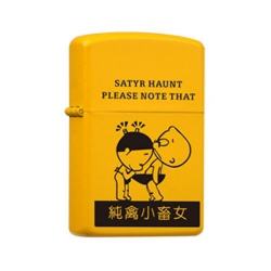 Bật lửa đánh lửa bằng đá ngộ nghĩnh kiểu dáng zippo MS88 022 - Mã SP: BL01219