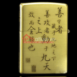 Bật lửa Zippo chính hãng đồng nhẹ khắc mã đáo thành công