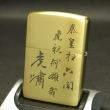 Bật lửa Zippo chính hãng khắc hình Hổ dũng mãnh